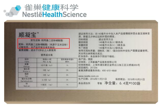 雀巢中国新推产品引发热议 这不是咖啡，是“稠”的液体革命
